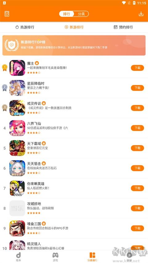 当乐