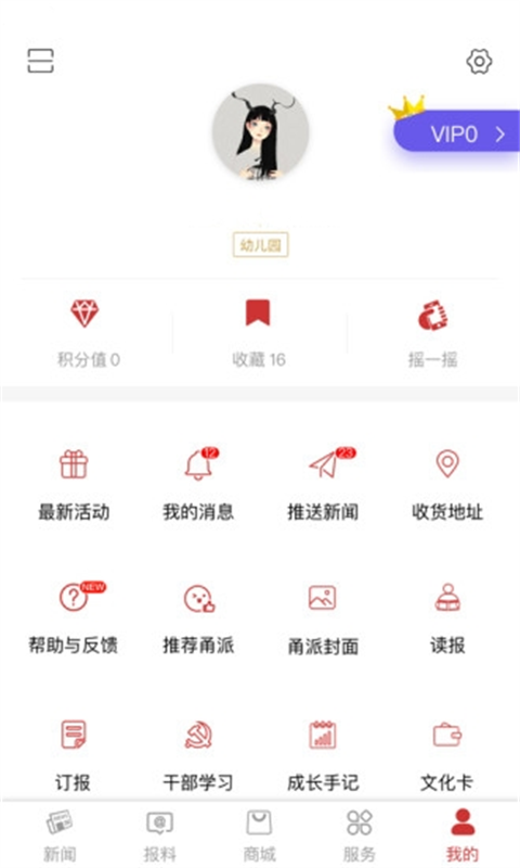 甬派新闻