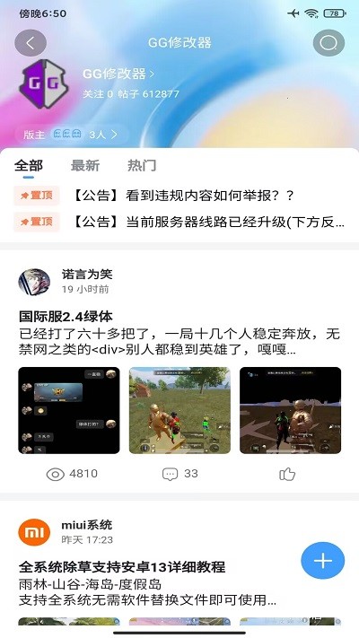 奇异社区app下载官方版
