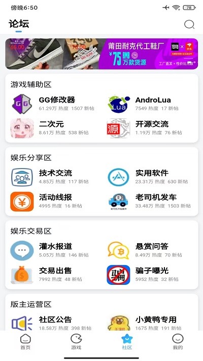奇异社区app下载官方版