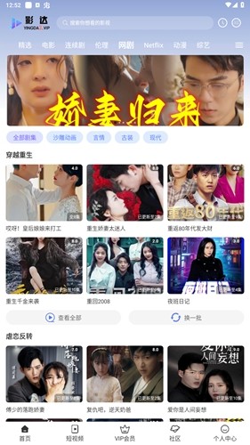 影达影视极速版