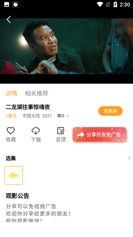 豆角影视app下载安装最新版