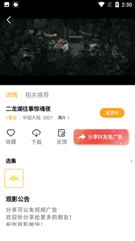 豆角影视app下载安装最新版