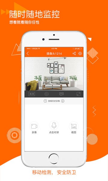 易视看手机APP下载