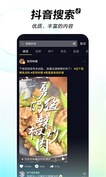 抖音极速版下载