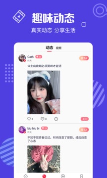 夏娃直播官方版
