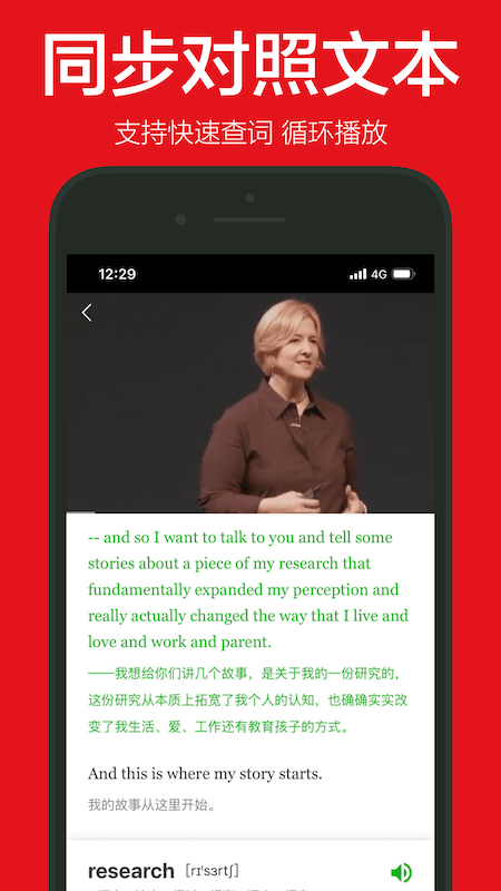 英语演讲口语app下载