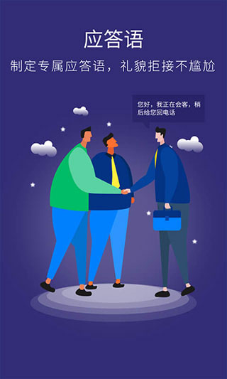 简成来电助手下载安装地址