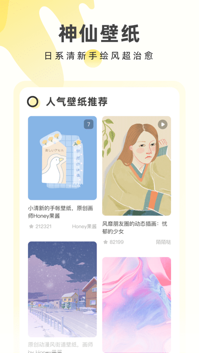 奶油壁纸下载2022