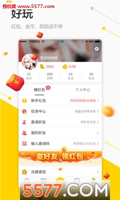 逗客内涵段子