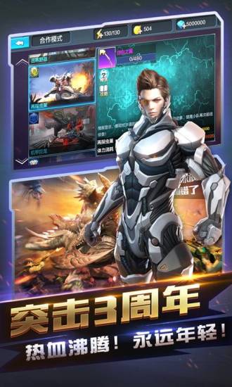 全民突击官网版下载