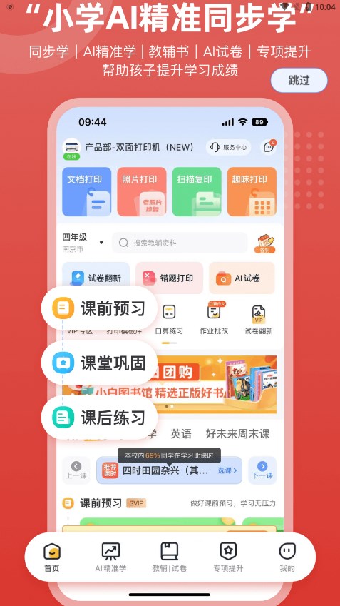 京东智印app下载