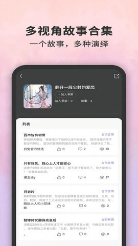 白兔阅读app下载