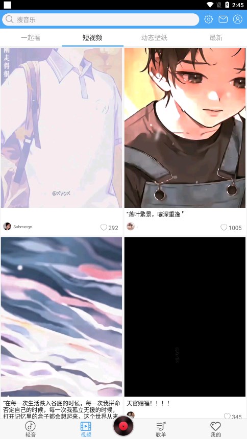 轻音社app下载广播剧免费听广播剧