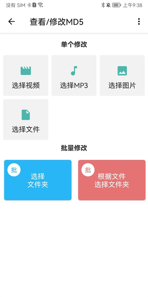视频md软件官网版