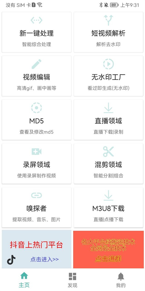 视频md软件官网版