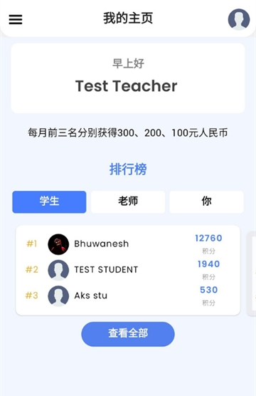 完美功课