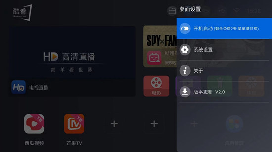 酷看tv安卓版下载