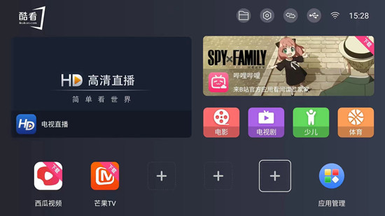酷看tv安卓版下载