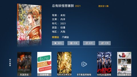 大师兄影视手机安卓版