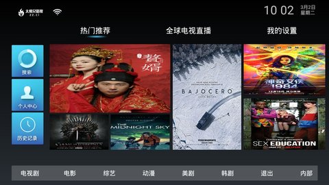 大师兄影视手机安卓版
