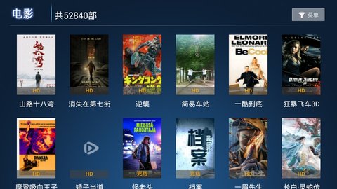 大师兄影视手机安卓版