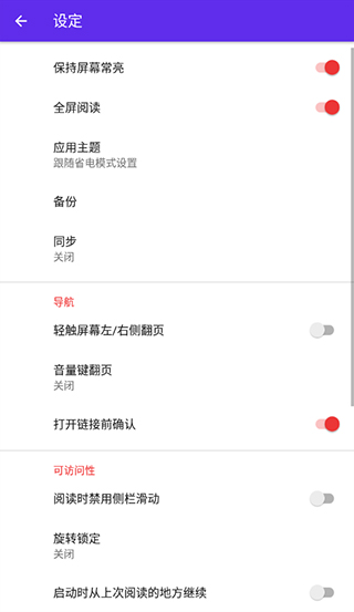 Lithium阅读器app下载