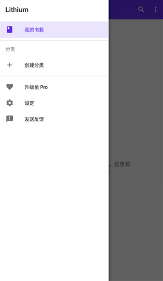Lithium阅读器app下载