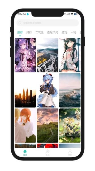 手机壁纸君app免费版下载v1.0.0安卓版