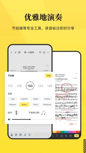 乐其爱乐谱app下载