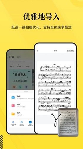 乐其爱乐谱app下载