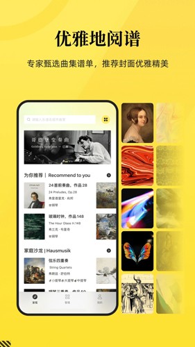 乐其爱乐谱app下载