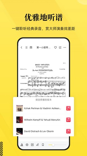 乐其爱乐谱app下载