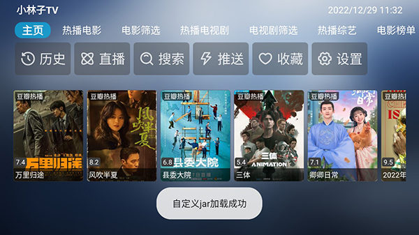 小林子tv配置地址