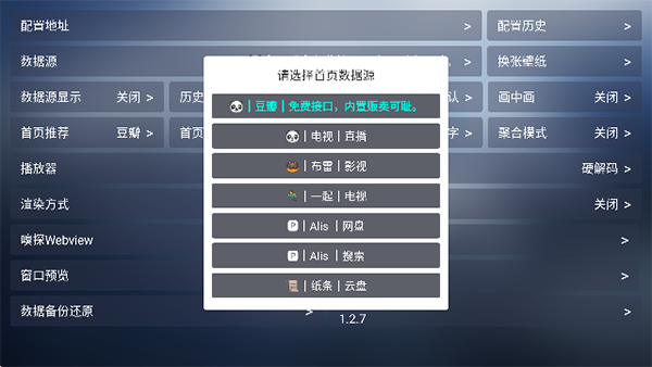 小林子tv配置地址