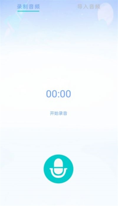 游戏变声器精灵官方版免费下载地址