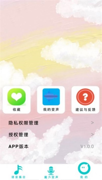 游戏变声器精灵官方版免费下载地址