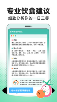 饭橘减肥app下载