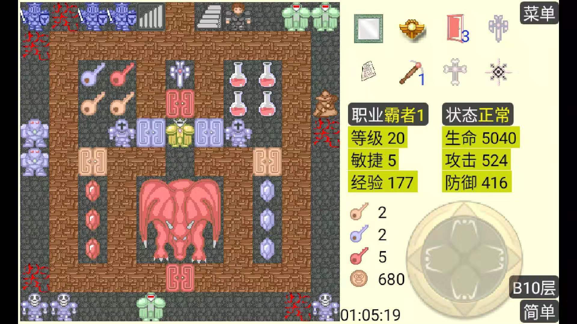 魔塔手机版下载