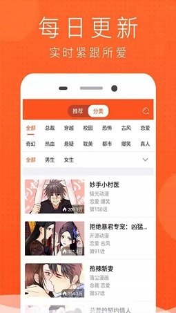 榴莲漫画官网版下载