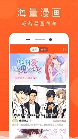 榴莲漫画官网版下载