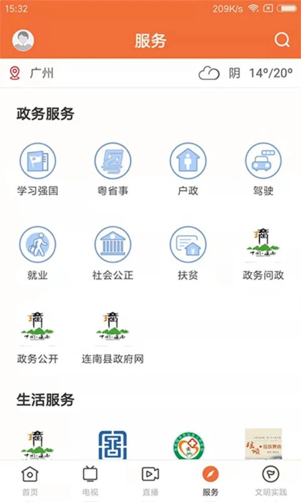 甘美连南