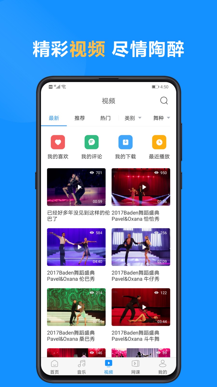 拉丁一百