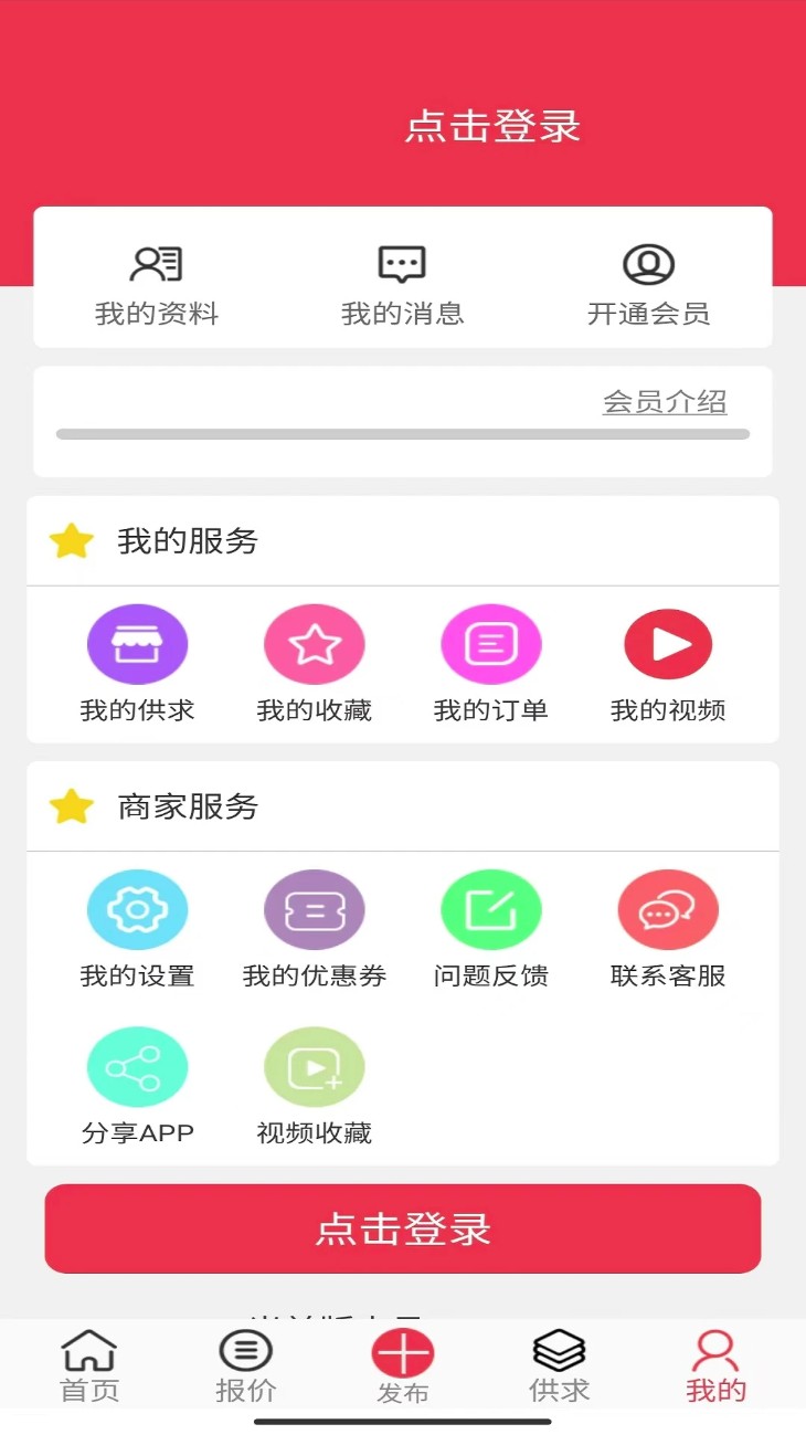 聚酯pet