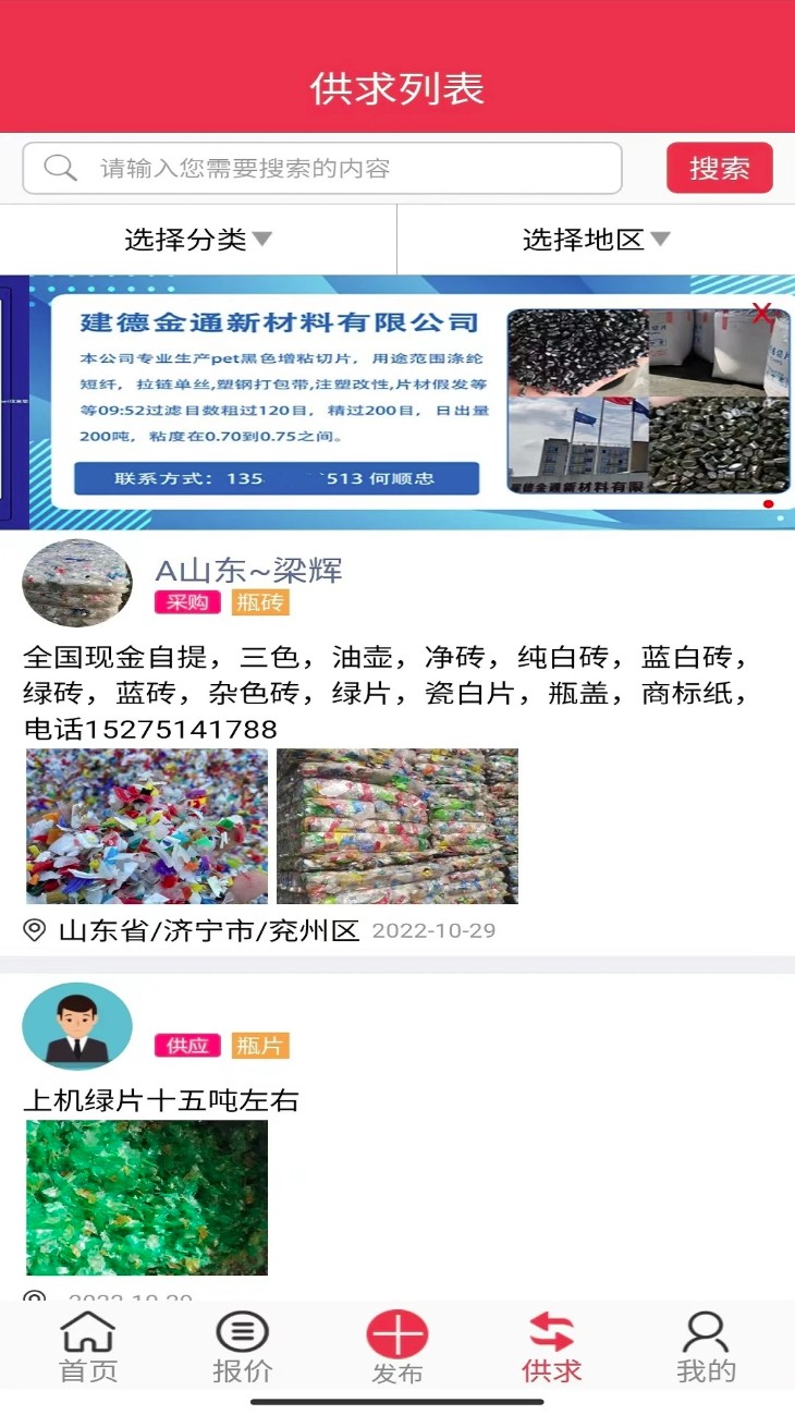 聚酯pet