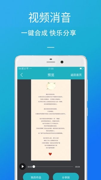 视频倒放剪辑器软件