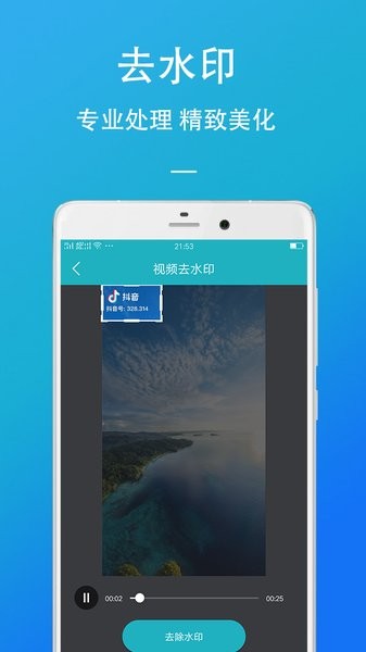 视频倒放剪辑器