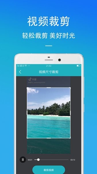 视频倒放剪辑器