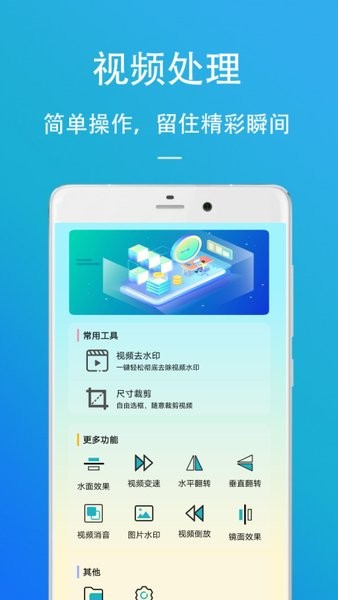 视频倒放剪辑器