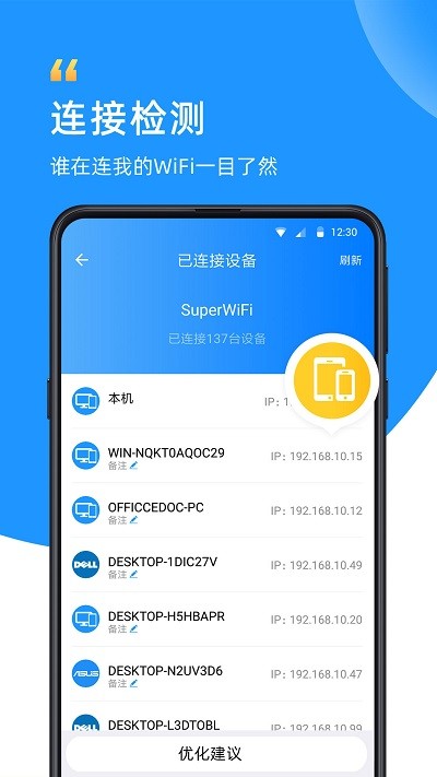中云wifi卫士官方版下载